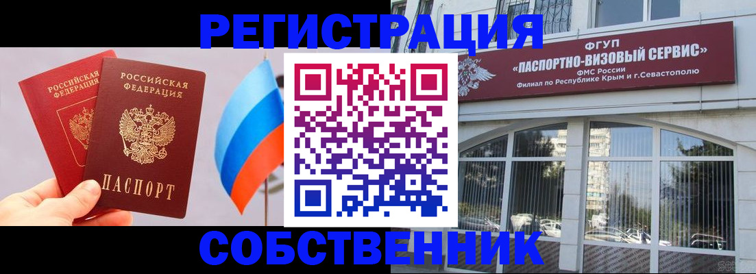 прописка гарантия в Гусеве
