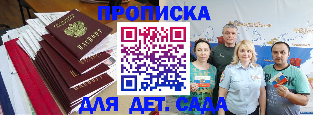 прописка поиск в Гусеве