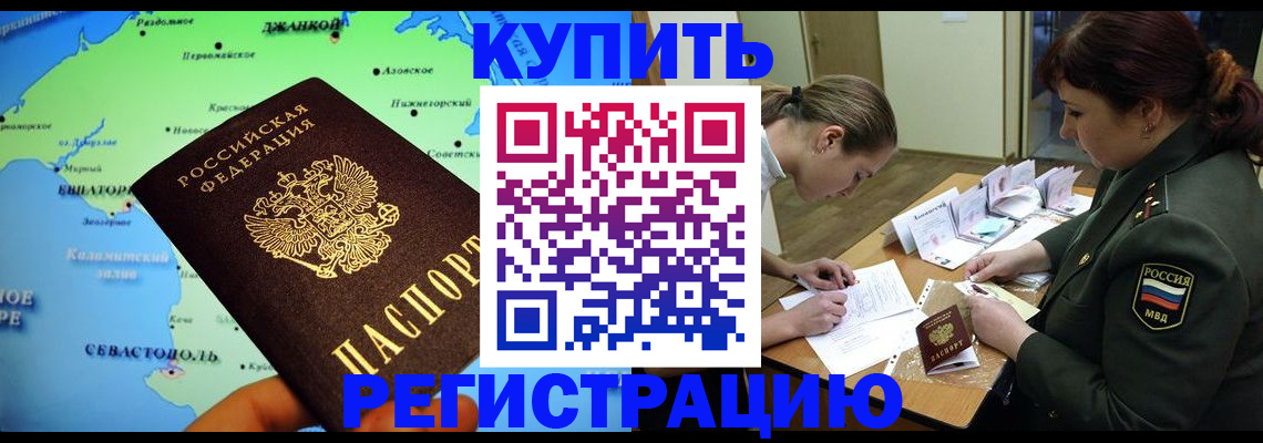 где прописаться в Гусеве